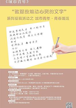城市青年图片