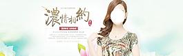 淘宝banner图片