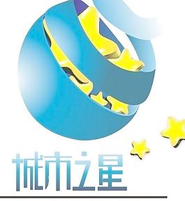 城市之星图片