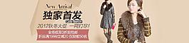 淘宝banner图片