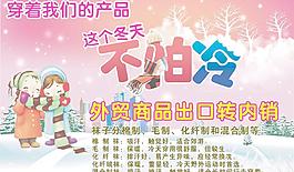 这个冬天不怕冷图片