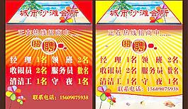 城市沙滩图片