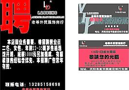 招聘 vip折扣卡图片