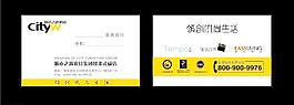 城市之窗名片图片