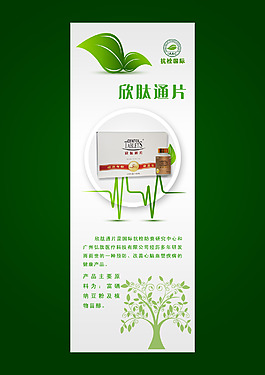 易拉宝设计