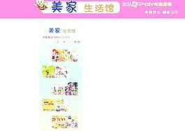 时尚居饰图片
