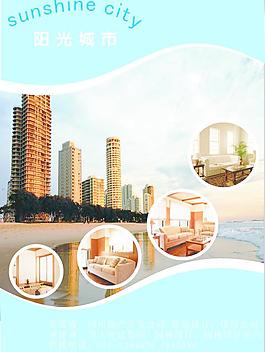 城市宣传海报图片