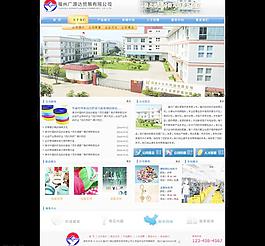 蓝色小商品贸易网站图片