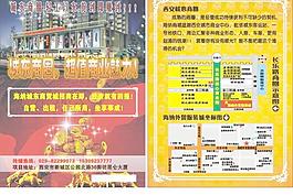 商贸城图片