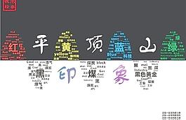 城市印象宣传海报图片