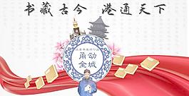 城市旅游宣传画图片