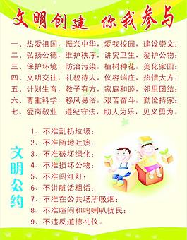 创文明城市图片