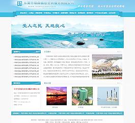 精美大气企业网站模版图片
