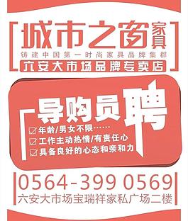 城市之窗招聘图片