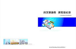 文明城市图片