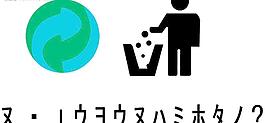 保持城市卫生图片