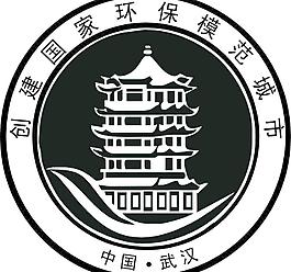 创建国家环保城市图片