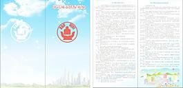 城市低保画册图片