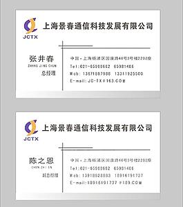景春通信科技发展图片
