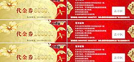 城市之窗代金券图片
