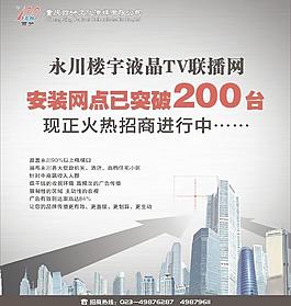 楼宇液晶tv图片