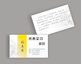 城市空间装饰名片图片