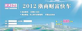 协会门票图片