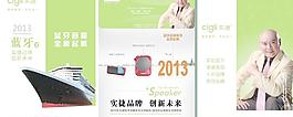 品牌文化宣传页图片