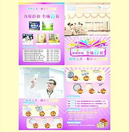 欧普照明 激情七月精彩城市生活图片