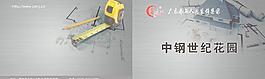 装饰建材封面图片