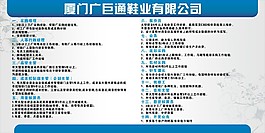 广巨通鞋业有限公司