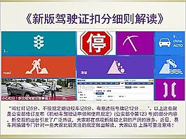 2013年交通新规