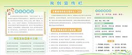创建卫生城市 创建城图片