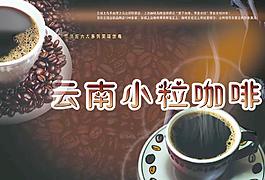 咖啡图片