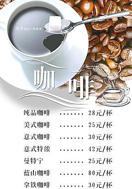咖啡图片