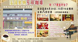咖啡图片