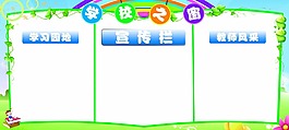 幼儿园学校图版背景
