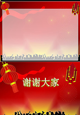 元旦节ppt模板