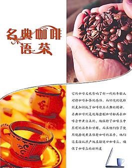 咖啡图片