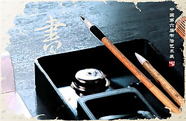 水墨书法创意素材