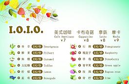 咖啡菜单图片