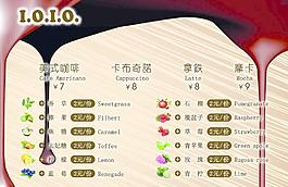 咖啡菜单图片