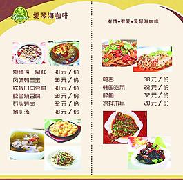 咖啡折页图片