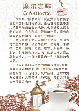 咖啡物语图片