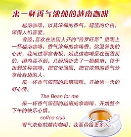 咖啡 越南咖啡图片