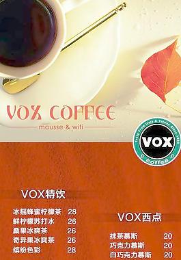 咖啡展架图片