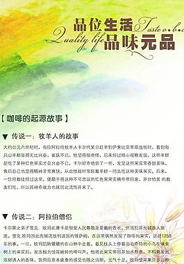咖啡介绍图片