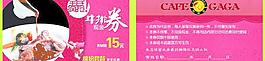 咖啡券图片
