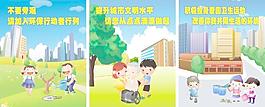 三城联创城市环境卫生海报设计图片