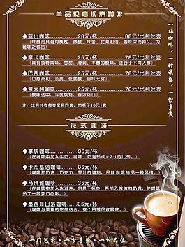 咖啡单图片